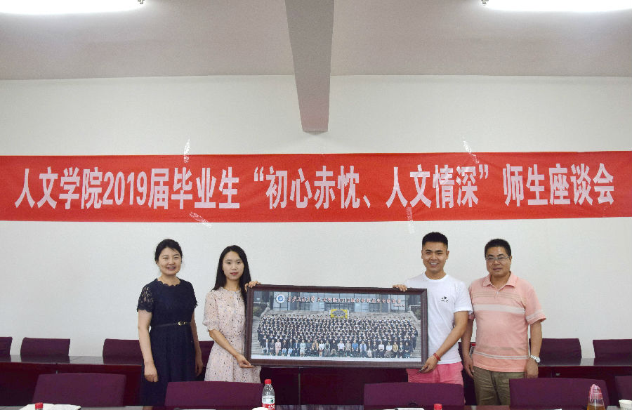 座谈会送照片.jpg